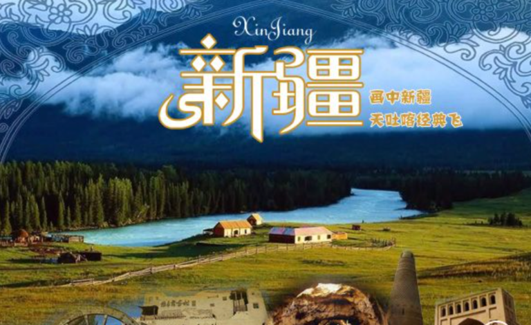 Xinjiang Itinerary